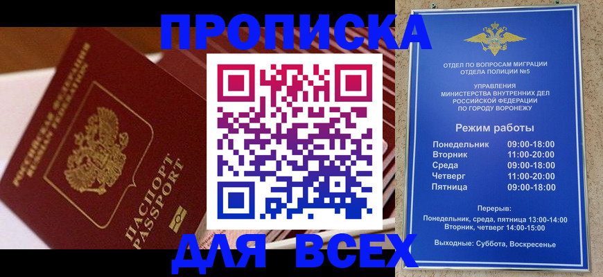 прописка ребенка в Новопавловске