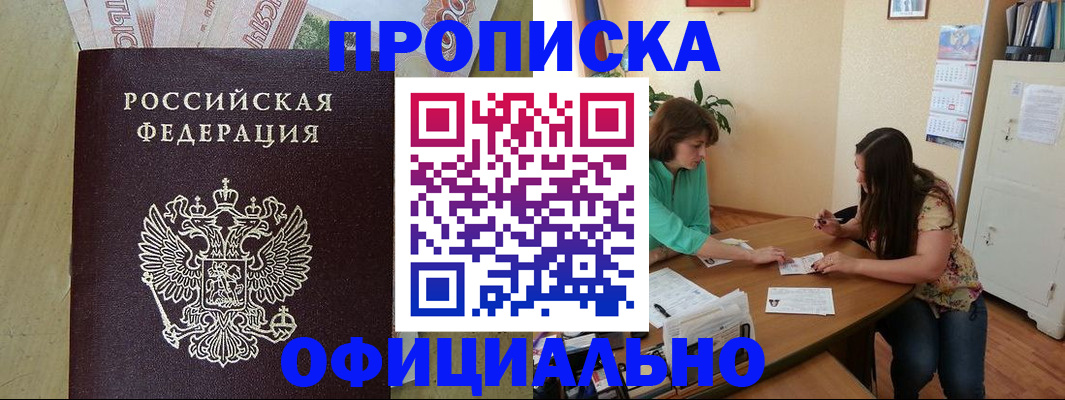прописка иностранных граждан в Новопавловске