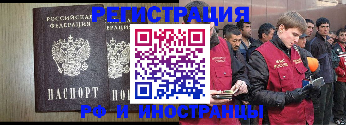 регистрация в Новопавловске